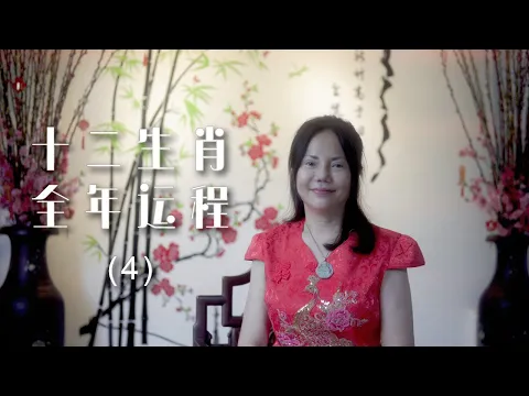 2020 庚子鼠年十二生肖全年和十二月份运势 （鸡，狗，猪）