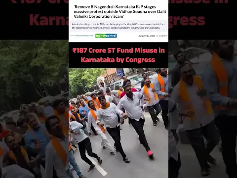 ₹187 Crore ST Fund Controversy: Karnataka Congress Faces BJP Protest | #BJP