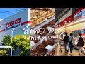 What s INSIDE COSTCO Japan DISCOVER what only members can see GROCERY SHOPPING vlog