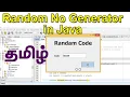 Random no generator in java Tamil