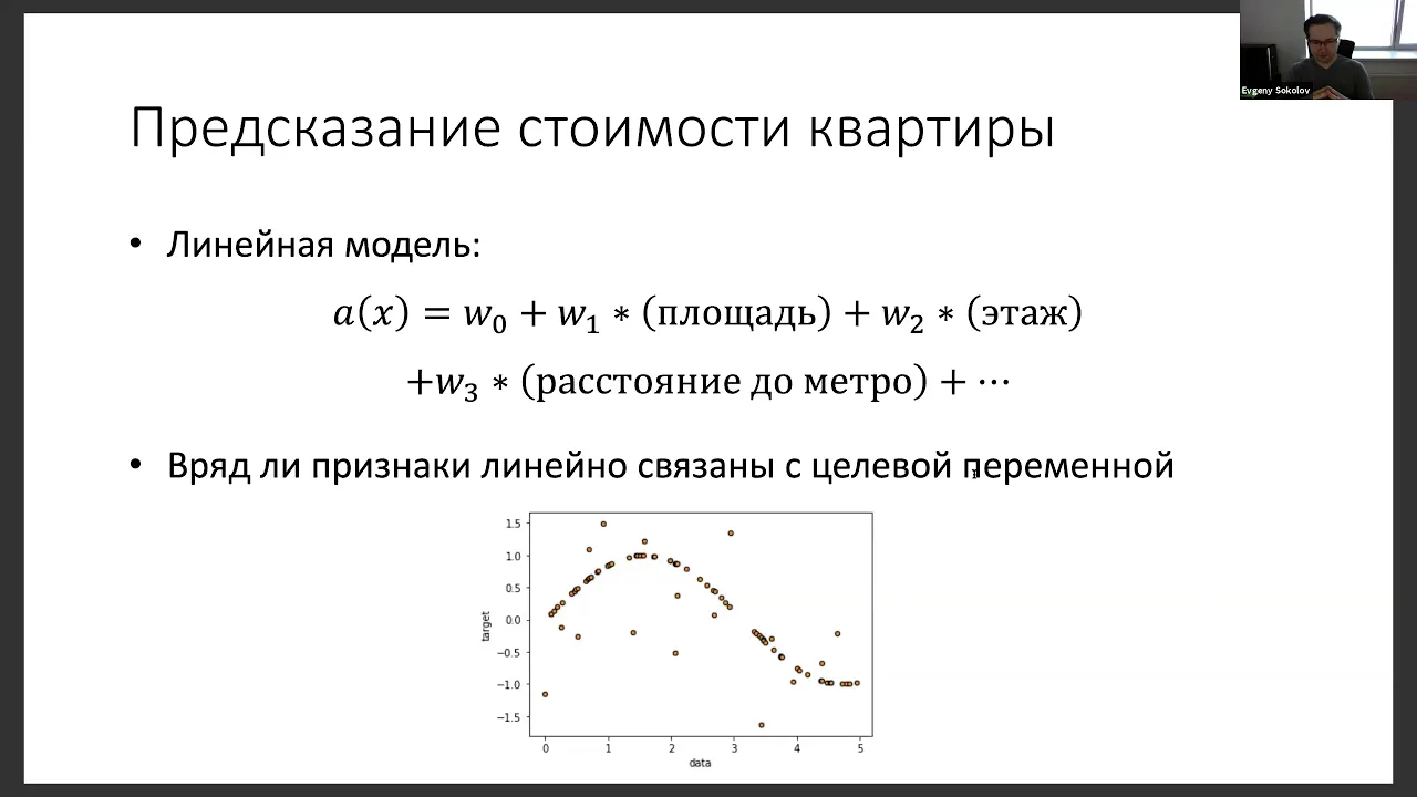 Введение в анализ данных, майнор ИАД — лекция 9