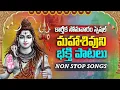 Lagu శివయ్య భక్తి సాంగ్స్ 2025 | Lord Shiva Devotional Songs Telugu | Shiva | Devotional Songs Telugu