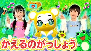 うた かえるのがっしょう 振り付き こどものうた 童謡 手遊び キッズ ダンス Japanese Children S Song Nursery Rhymes 