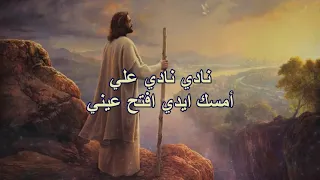 قربني ليك الهب قلبي بيك دندنها