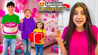 فاجأنا وفاء بعيد ميلادها 🥳 ماجبنا هدايا 🎁 عملنا مقلب فيها 😅
