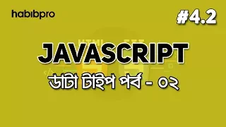 Data Type JAVASCRIPT TUTORIAL 2 BANGLA WEB DESIGN COURSE HABIB PRO