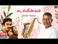 Lagu Madhini Madhini Song | Kadal Meengal | Ilaiyaraaja | Kamal Haasan | Sujatha | Tamil Songs