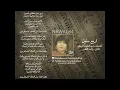 Nawal - Arb3 Sneen | نوال الكويتيه - اربع سنين