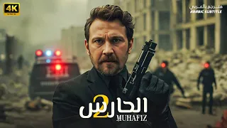 فيلم الأكشن المغامرة التركي الحارس 2 Muhafız اراس بولوت مترجم بالعربي بجودة عالية 