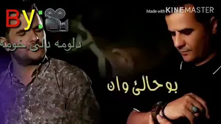 اغانى عبدالقهار كه له ك واك من دل تژينه لايك بكه ن  اغانى عبدالقهار كه له ك واك من دل تژينه لايك بكه ن