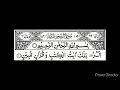 Download Lagu Juz-14 Sheikh Shuraim with HD text ജുസ്14
