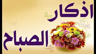 ازكار الصباح مكتوبه على اجمل موسيقى دينيه عطر فمك بذكر الله 