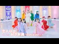Download Lagu ＝LOVE（イコールラブ）/ 18th Single『恋人以上、好き未満』Dance ver.【MV full】