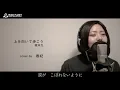 上を向いて歩こう / 坂本九【映画 コクリコ坂から 挿入歌】
