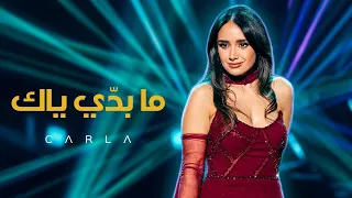                                     ما بد ي ياك                  دندنها