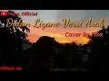 Download Lagu DALAN LIYANE (Versi Arab) - Hendra Kumbara- COVER BY FISA