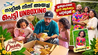 🥰നാട്ടീന്ന് അയച്ച പെട്ടി പൊട്ടിക്കാം | unboxing #mallusinfinland #unboxing #familyvlog #malayalam 
