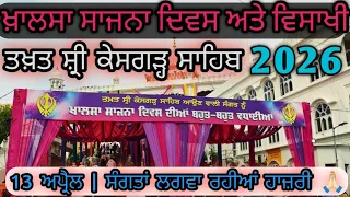 vaisakhi takhat shri kesgarh sahib anandpur sahib 2026 khalsa sajna divas anandpur sahib 2026 live