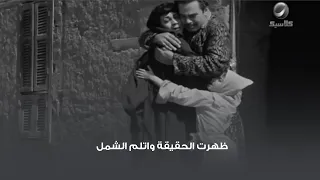 ظهرت الحقيقة واتلم الشمل 