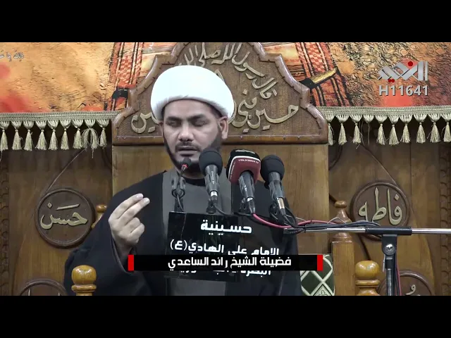 ⁣((الحرية الحسينية ونهضة الحق )) بحث كامل ومفصل  #الشيخ_رائد_الساعدي