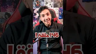 أطول الأركات بعالم الانمي على الاطلاق أطول من انمي كامل 