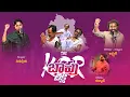 Lagu The KCR : A special song on Deeksha Divas | #DeekshaDivas #JaiTelangana #BalkaSuman