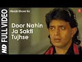 Download Lagu Door Nahin Ja Sakti Tujhse - Full Song | Hisaab Khoon Ka | Lata Mangeshkar | Mithun, Poonam Dhillon