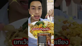 โปรตีนชนิดใดที่ถูกกล่าวว่า 'ถนอมไต' มากที่สุด และมีงานวิจัยยืนยันผลดังกล่าวหรือไม่