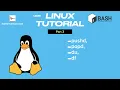 Linux Tutorial Part 3 pus popd du and df