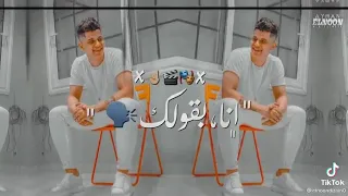 انت عامل بتحلم با Fore You عرافك كمان حكاك ع ابوه امين خطاب الجديد  انت عامل بتحلم با Fore You عرافك كمان حكاك ع ابوه امين خطاب الجديد