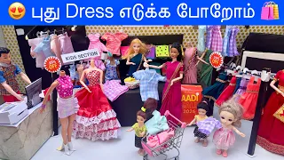 வசந்த காலம் Episode - 359 | Barbie Family New Dress 🥻😁 Shopping in ஆடி Offer | Classic Barbie Show