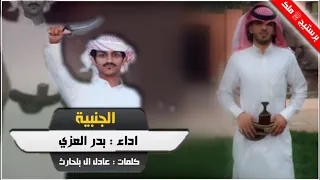 شيلة ابشر بعزك حاجتك مقضية   روعة جدا    دندنها