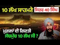 Download Lagu The Legendary Epic Battle of Chamkaur : A Turning Point in World History | Historical Battles