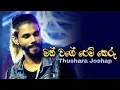Download Lagu Dawasaka Ma [Man Wage Pem Keru] - Thushara Joshap Official Audio 2019 | Sahara Flash | Aluth Sindu