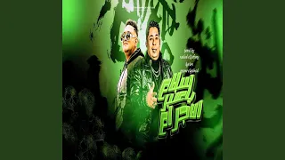 سلام ياعنبر الاجرام 