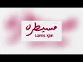 Download Lagu Lamis Kan - Mesaytara (Acapella - Vocals Only)