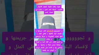 اكسبلور كلكم مع الحق وإظهار الحقيقة مغنية رافت لطيفة شفراتني بنتي ألماس ومبيضي الأيسر وتجود لفنائي 