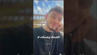 ضحك وضحكت دلع وياما تدلعت مع الشامي حب وحنان لايك اكسبلور 