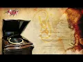 ام كلثوم غنيلي شوي شوي