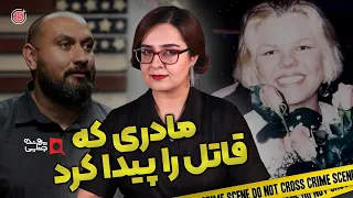 پرونده های جنایی داستان باورنکردنی قتل انجی دوج 