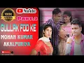 Download Lagu Gulak phod ke Part-2 New Haryanvi song Uttam Kumar, Neha Shisodhya 