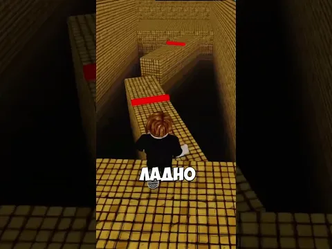 Только не падай здесь #roblox #shorts