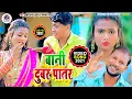 Download Lagu #Video_धोबी गीत - बानी दुबर पातर - #Krishna Premi (Pradhan) And #Meenakshi Raj | Dhobi Geet 2021