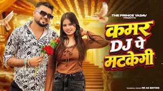 Kamar DJ Pe | Manish Sonipat Aala | Ishika Rajput | New Haryanvi Song 2026