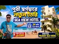 Puri Sea Facing Hotel Puri Hotel Pravat Sea View Puri Hotel Near Beach Low Price Puri Hotel