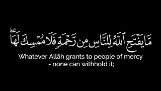 كروما قرانية    ما يفتح الله للناس من رحمة فلا ممسك لها    القارئ احمد العجمي    شاشة سوداء للتصميم دندنها