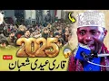Download Lagu Qari Eidi Shaban 2025 / New Tilawat Quran In Pakistan / beautiful Voice Quran Recitation