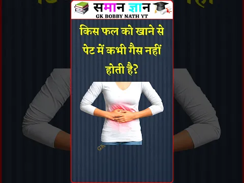 Top 20 GK Question🔥💯| GK in Hindi | GK Question and Answer #brgkstudy #gkinhindi #gk Part - 1332