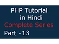 PHP Tutorial For Beginner Full In Hindi 13 - While Loop