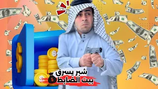 ابن الفكر   الحلقة      شبر يقرر يصير حرامي ويسرق بيت الضابط حتى يصرف على أمريكا    دندنها